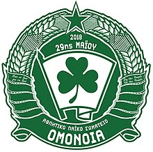 Omonia 29 Maiou