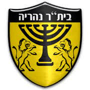 beitar-nahariya